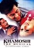 Khamoshi_The_Musical_1996_film_poster.jpg